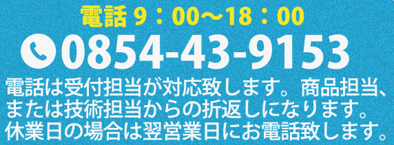 電話番号